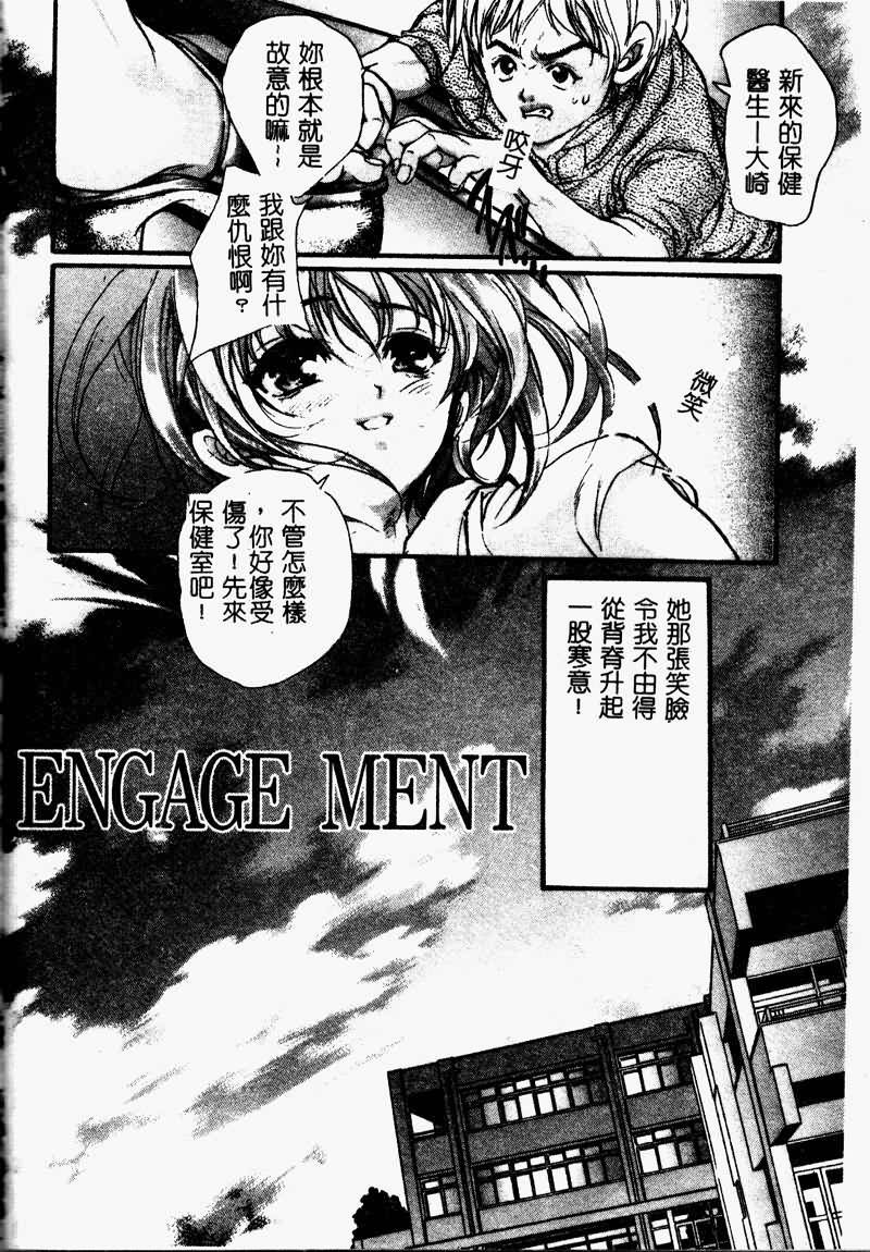 [Araki Kyouya] Koi Dorobou [Chinese] page 126 full