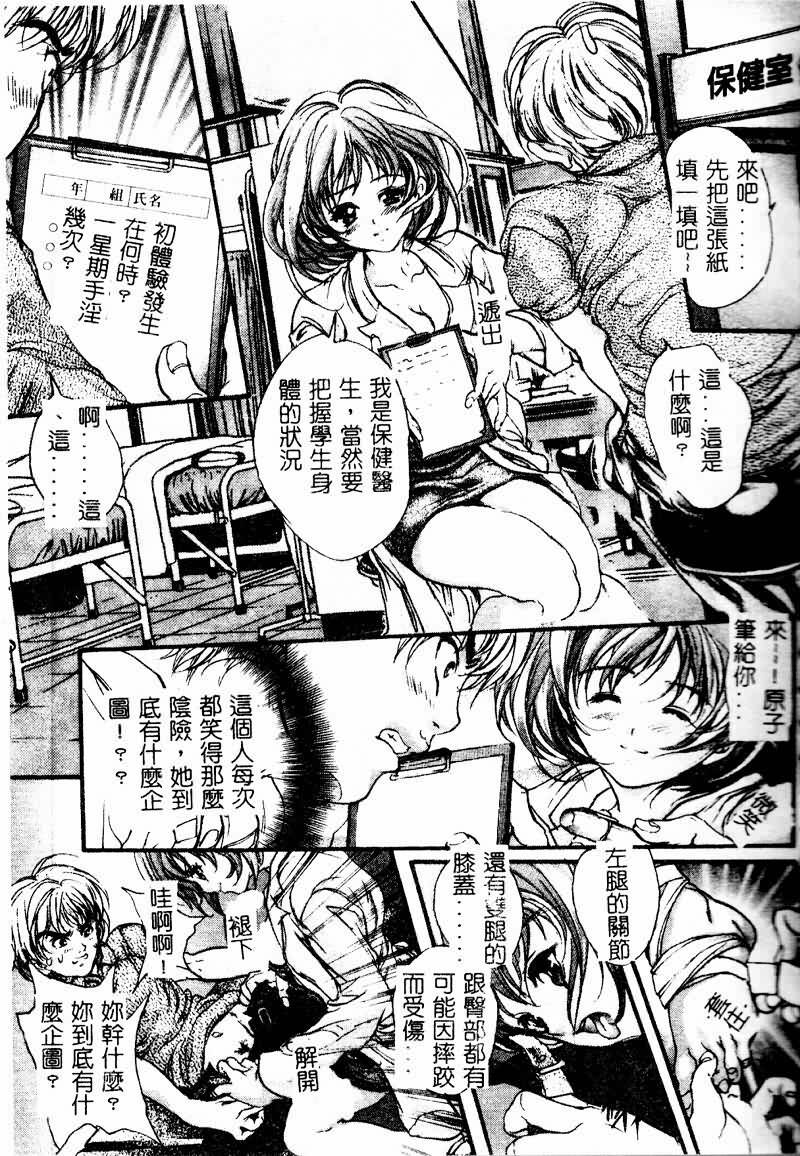 [Araki Kyouya] Koi Dorobou [Chinese] page 127 full