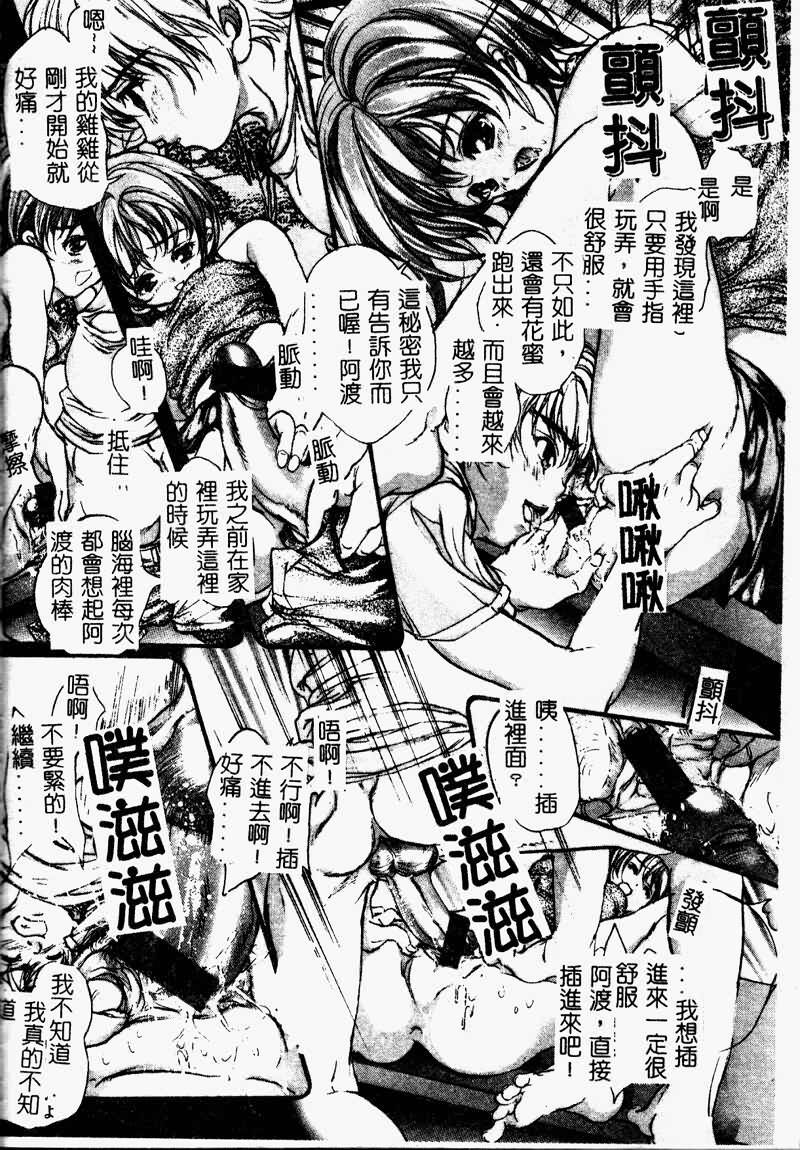 [Araki Kyouya] Koi Dorobou [Chinese] page 130 full