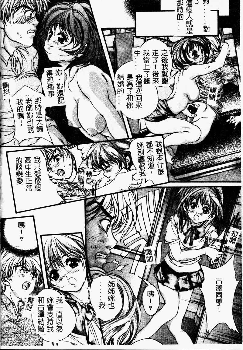 [Araki Kyouya] Koi Dorobou [Chinese] page 132 full