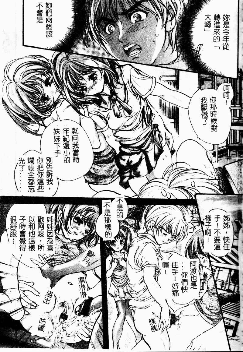 [Araki Kyouya] Koi Dorobou [Chinese] page 133 full
