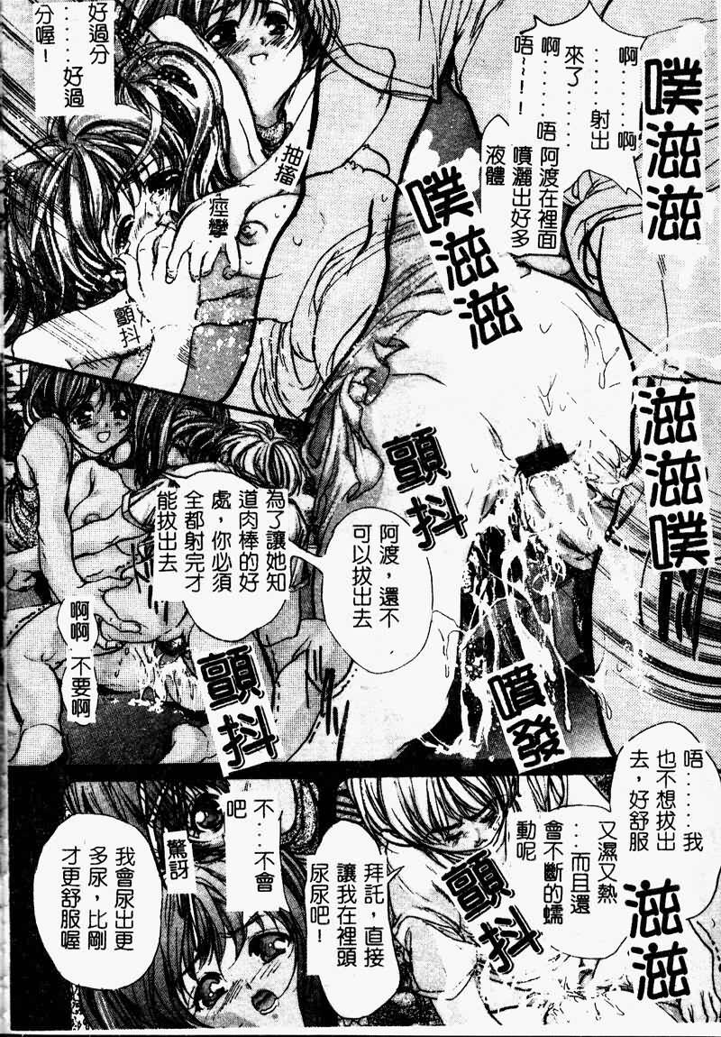 [Araki Kyouya] Koi Dorobou [Chinese] page 138 full