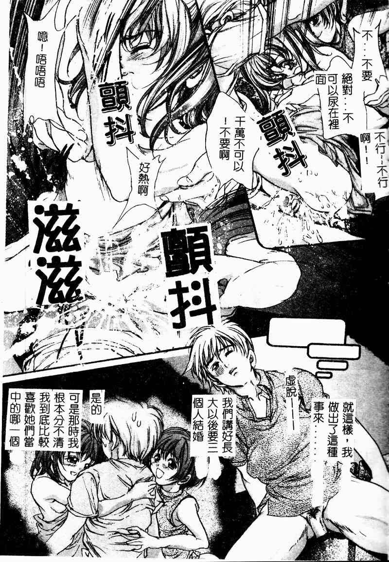 [Araki Kyouya] Koi Dorobou [Chinese] page 139 full