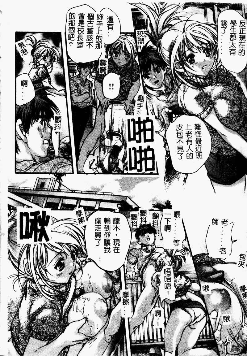 [Araki Kyouya] Koi Dorobou [Chinese] page 14 full