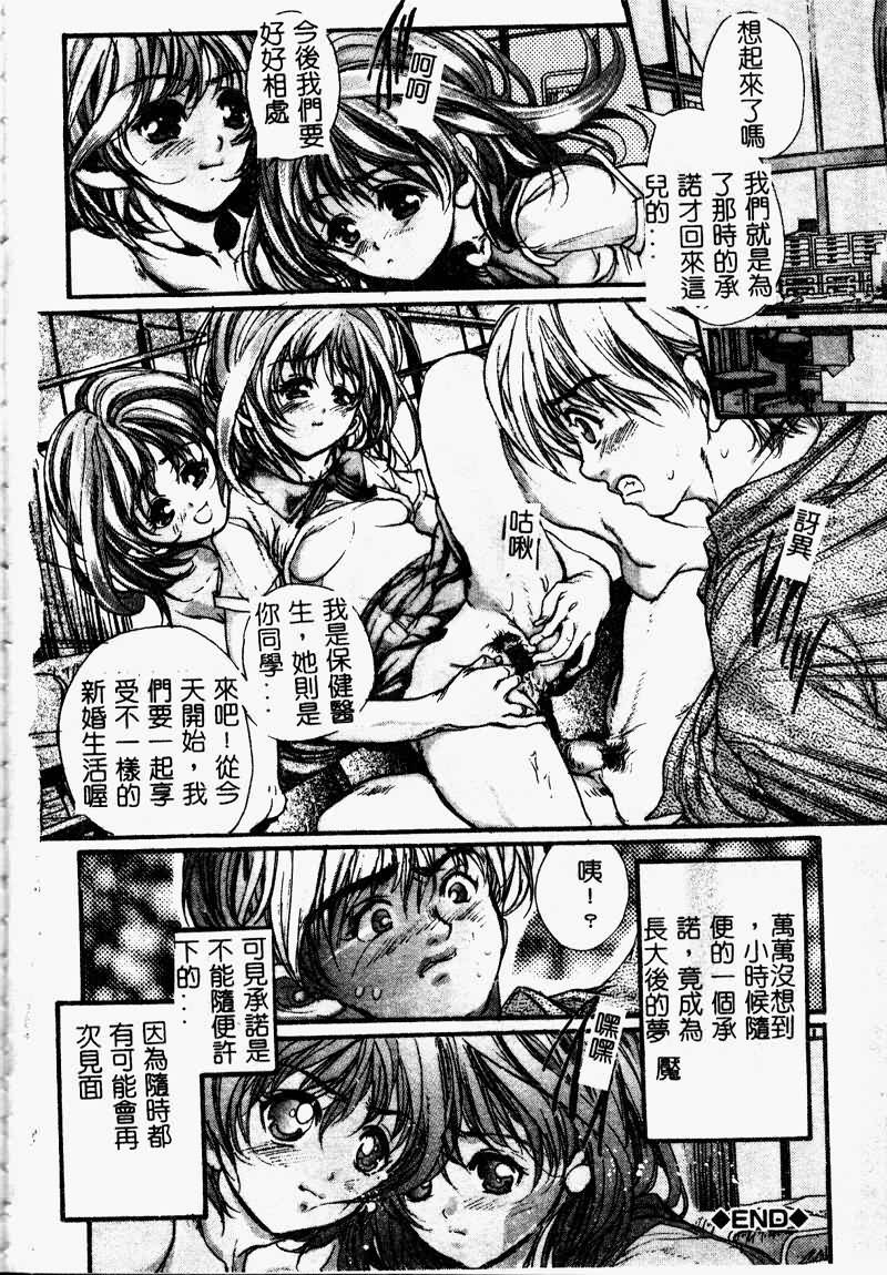 [Araki Kyouya] Koi Dorobou [Chinese] page 140 full