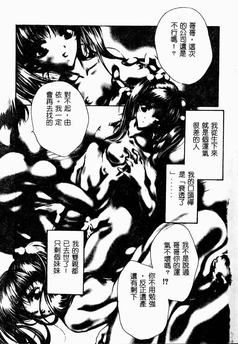 [Araki Kyouya] Koi Dorobou [Chinese] page 141 full
