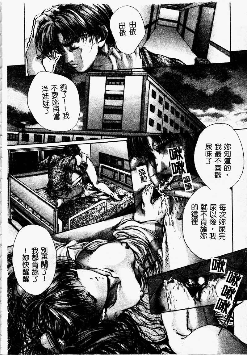 [Araki Kyouya] Koi Dorobou [Chinese] page 144 full