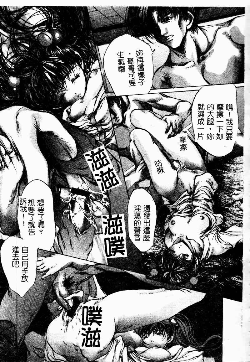 [Araki Kyouya] Koi Dorobou [Chinese] page 145 full