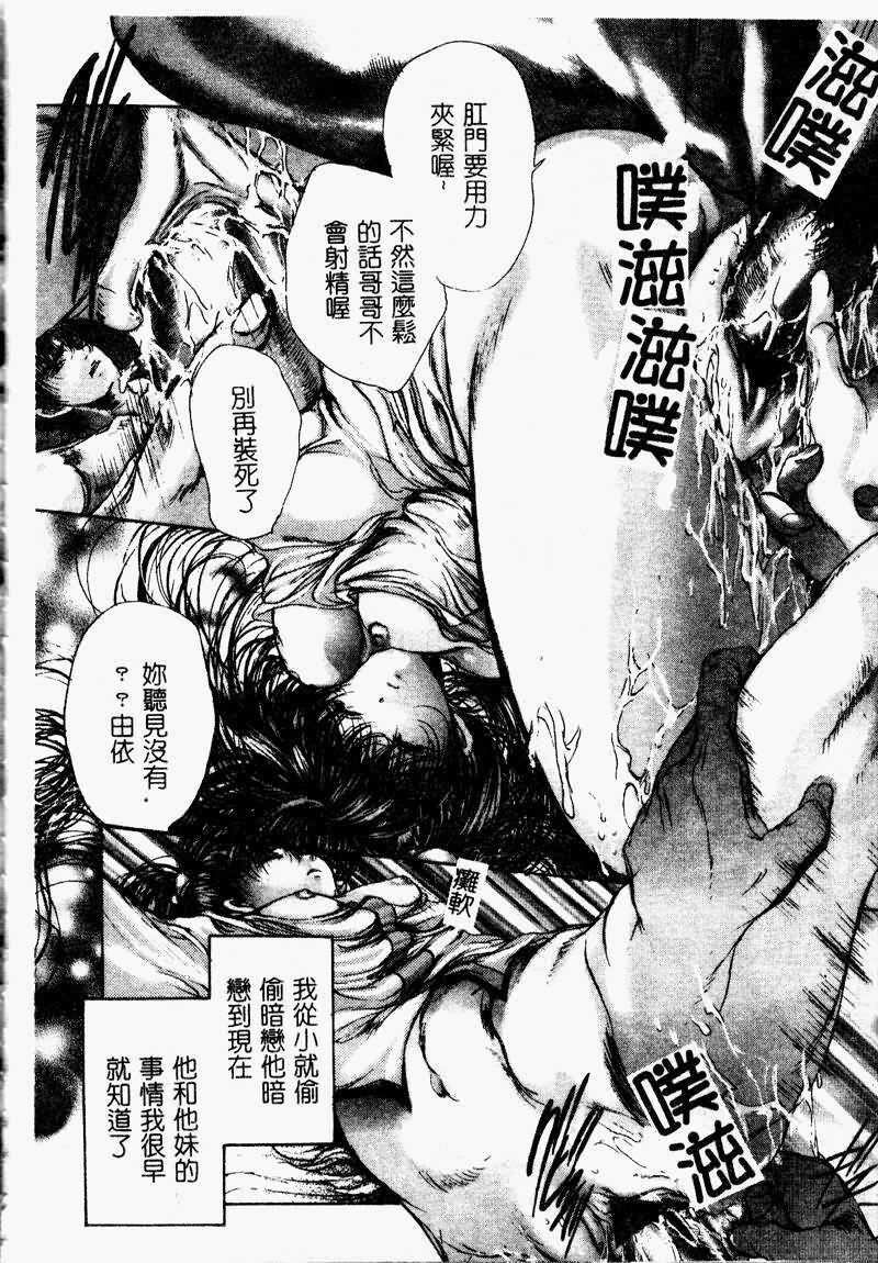 [Araki Kyouya] Koi Dorobou [Chinese] page 146 full