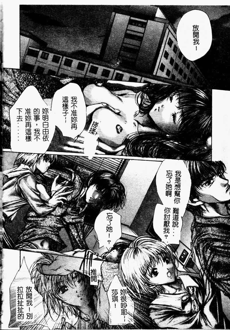 [Araki Kyouya] Koi Dorobou [Chinese] page 148 full