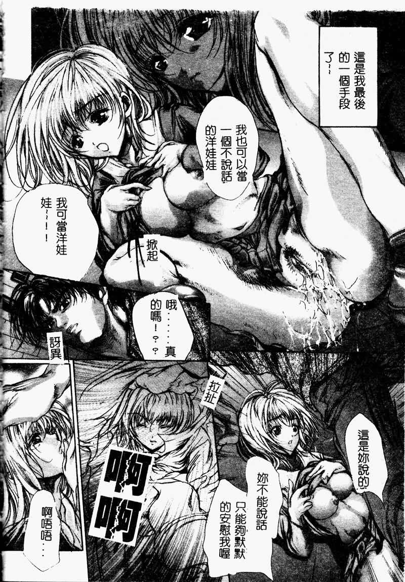 [Araki Kyouya] Koi Dorobou [Chinese] page 150 full