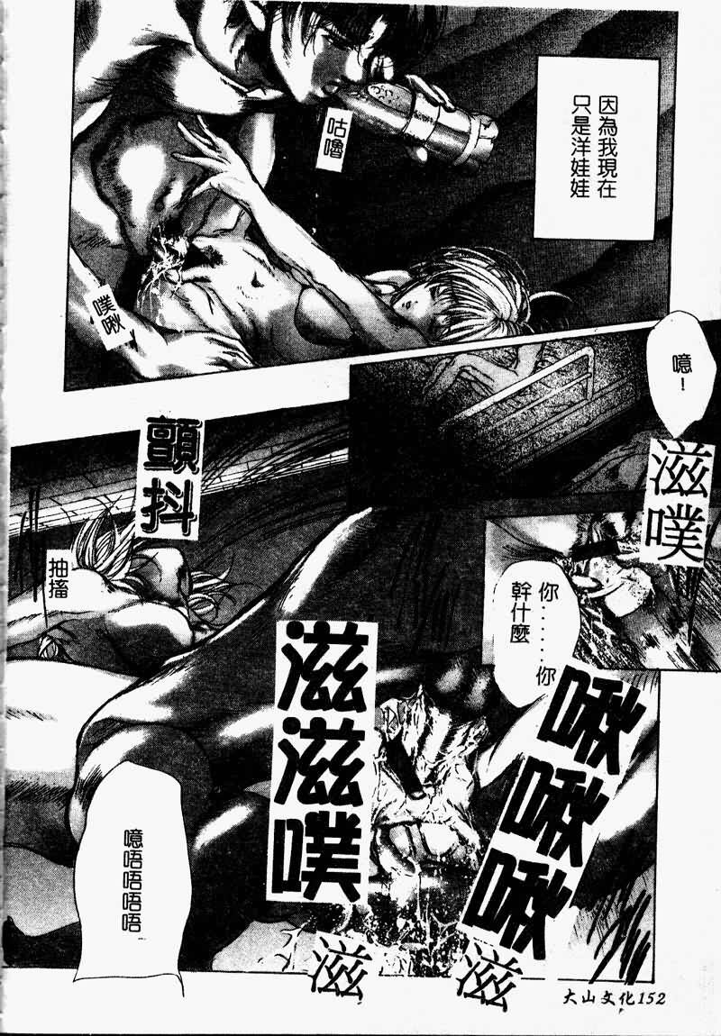 [Araki Kyouya] Koi Dorobou [Chinese] page 153 full