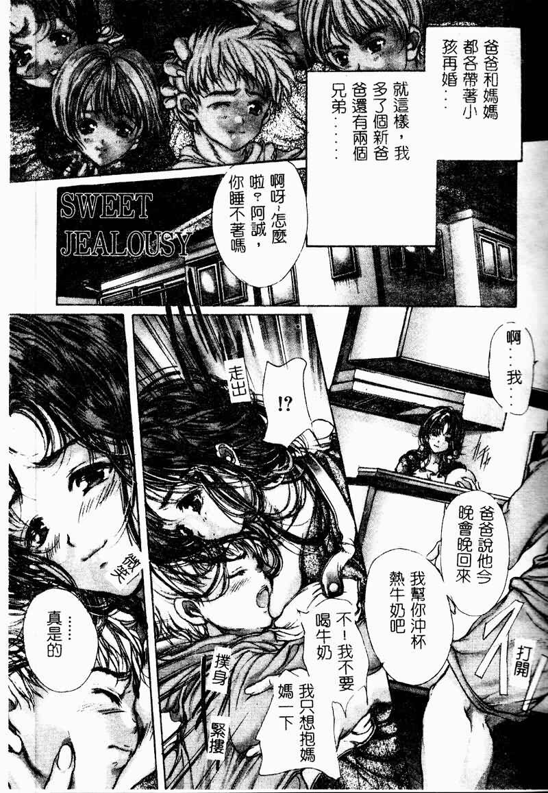 [Araki Kyouya] Koi Dorobou [Chinese] page 158 full