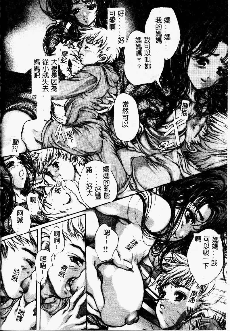 [Araki Kyouya] Koi Dorobou [Chinese] page 159 full