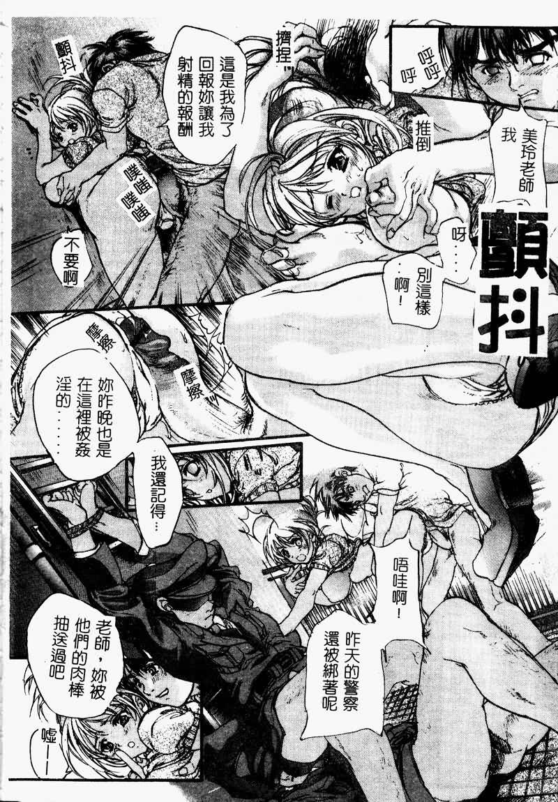 [Araki Kyouya] Koi Dorobou [Chinese] page 16 full