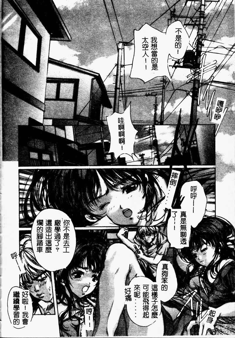 [Araki Kyouya] Koi Dorobou [Chinese] page 169 full