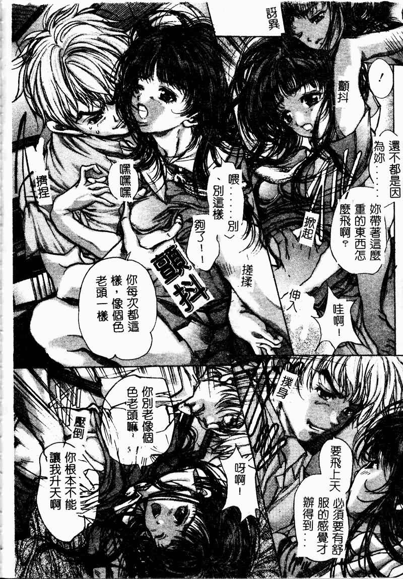 [Araki Kyouya] Koi Dorobou [Chinese] page 171 full