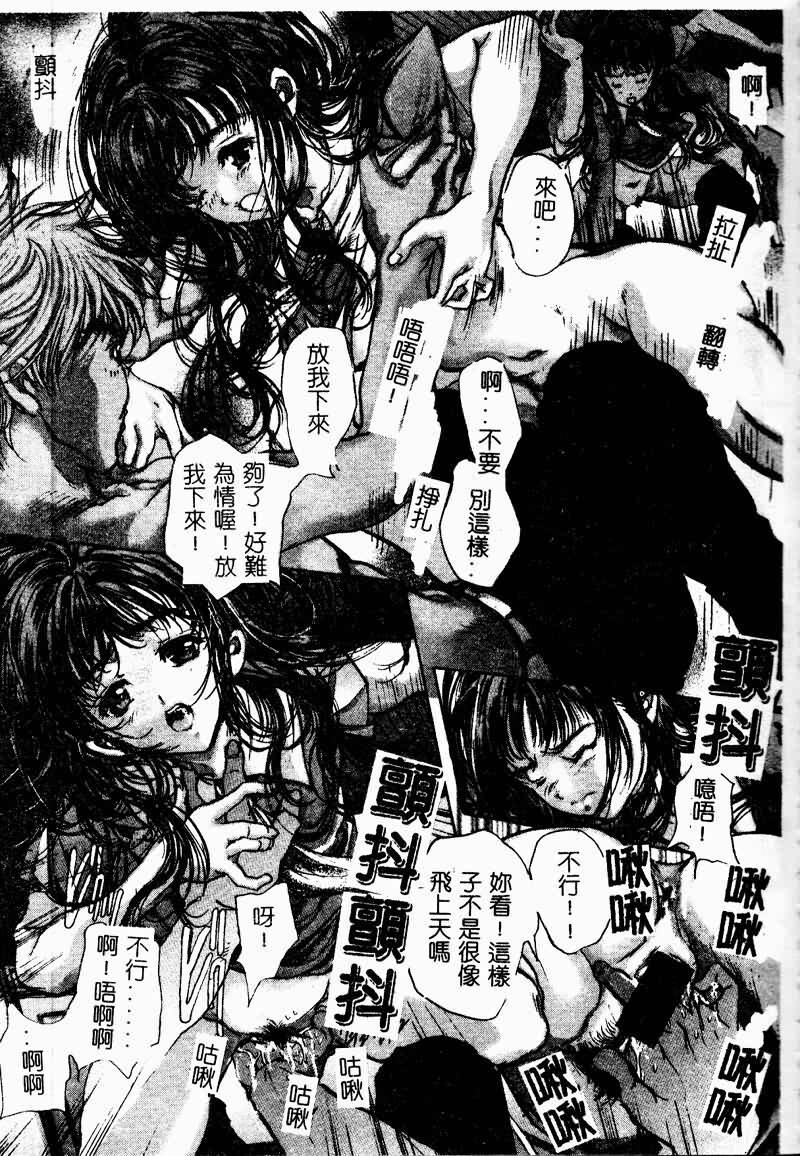 [Araki Kyouya] Koi Dorobou [Chinese] page 172 full