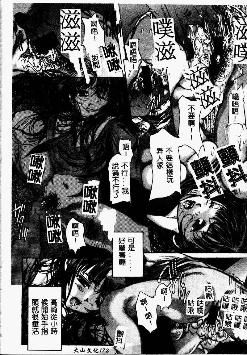 [Araki Kyouya] Koi Dorobou [Chinese] page 173 full