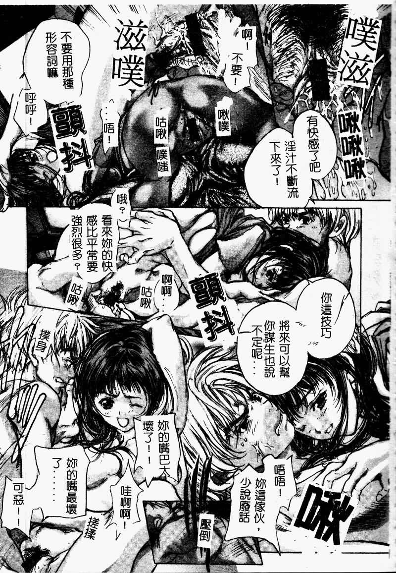 [Araki Kyouya] Koi Dorobou [Chinese] page 174 full