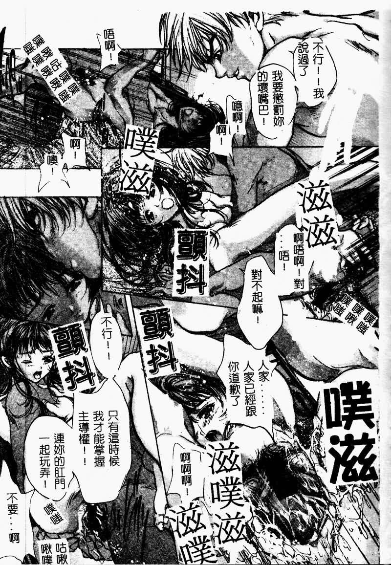 [Araki Kyouya] Koi Dorobou [Chinese] page 176 full