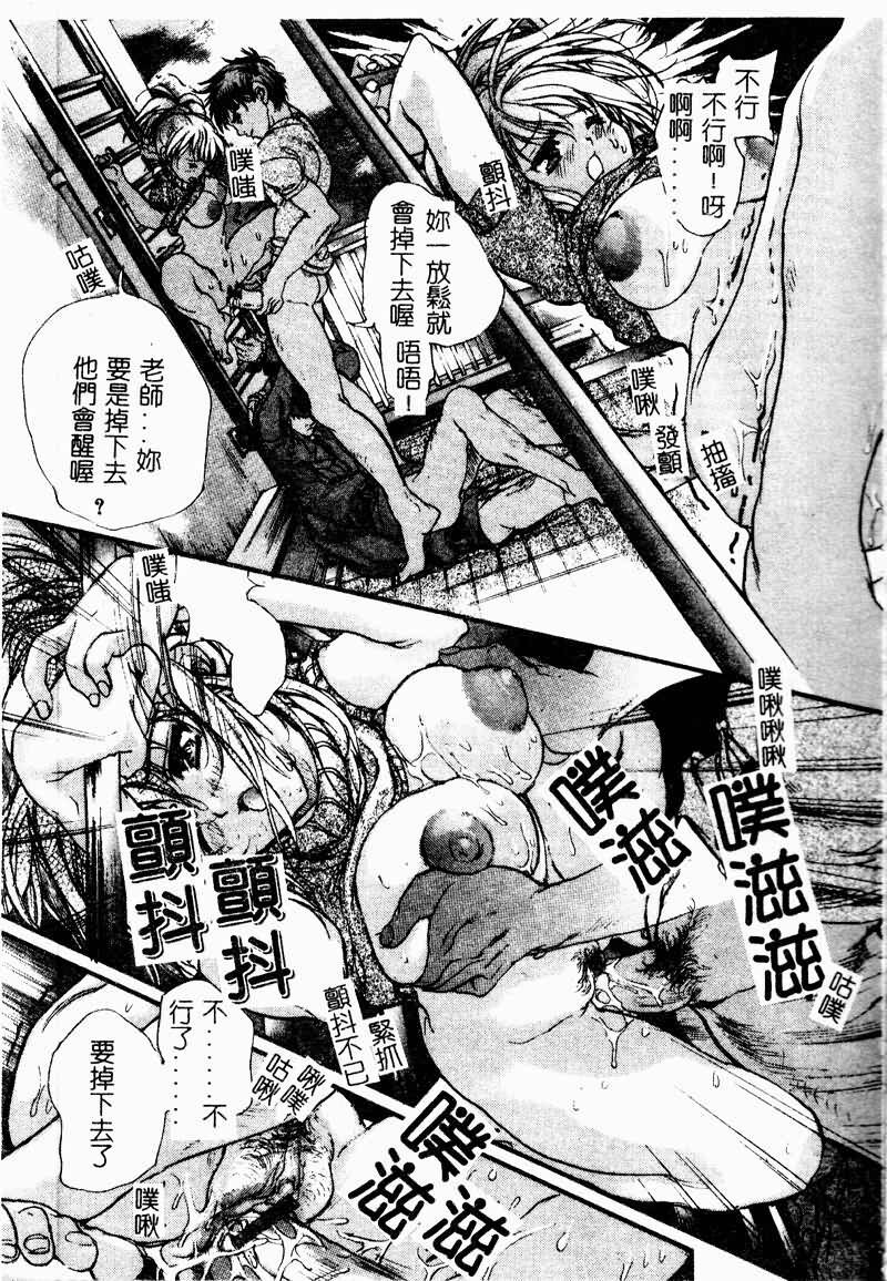 [Araki Kyouya] Koi Dorobou [Chinese] page 19 full