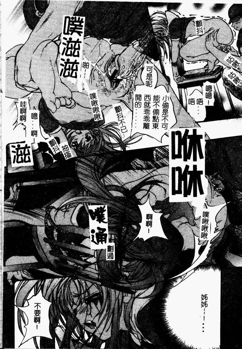 [Araki Kyouya] Koi Dorobou [Chinese] page 26 full