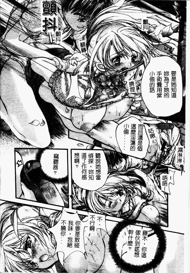 [Araki Kyouya] Koi Dorobou [Chinese] page 34 full