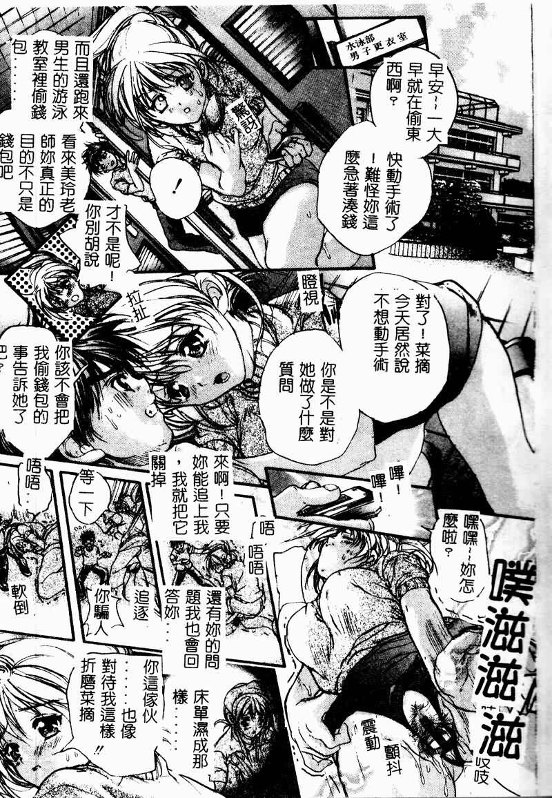 [Araki Kyouya] Koi Dorobou [Chinese] page 47 full