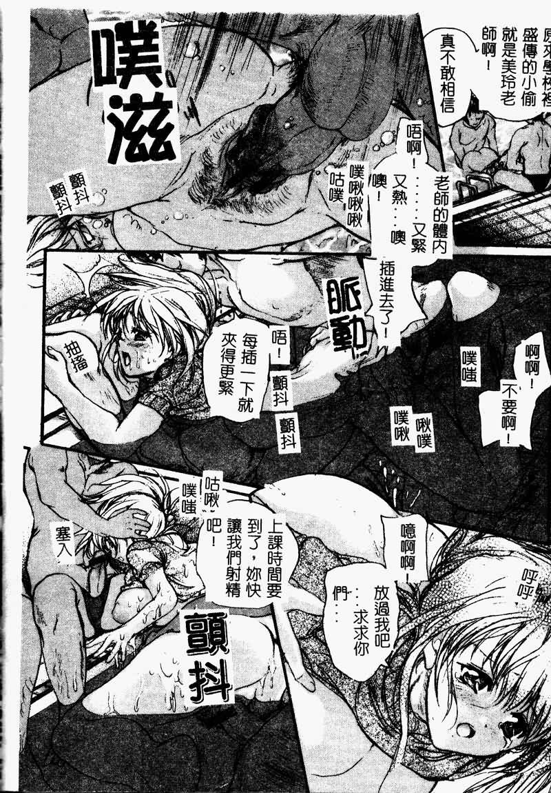 [Araki Kyouya] Koi Dorobou [Chinese] page 50 full