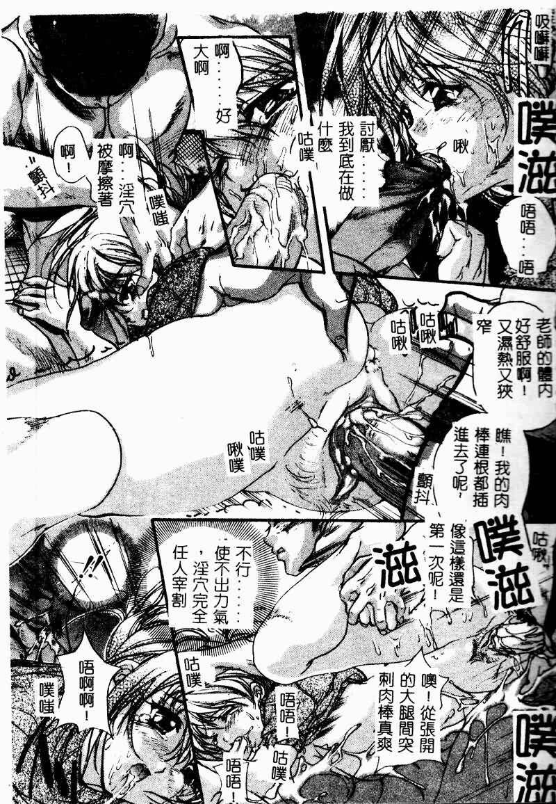 [Araki Kyouya] Koi Dorobou [Chinese] page 51 full