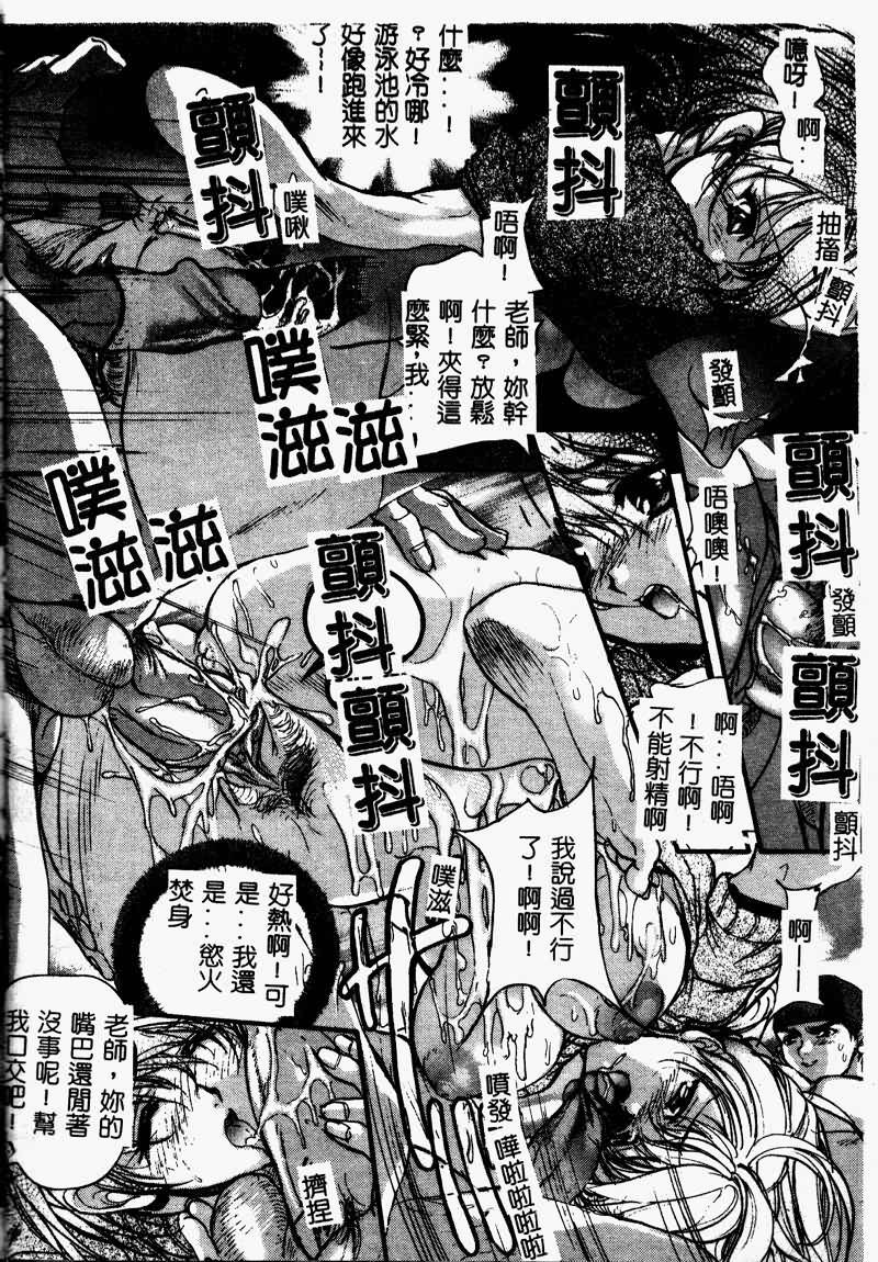 [Araki Kyouya] Koi Dorobou [Chinese] page 52 full