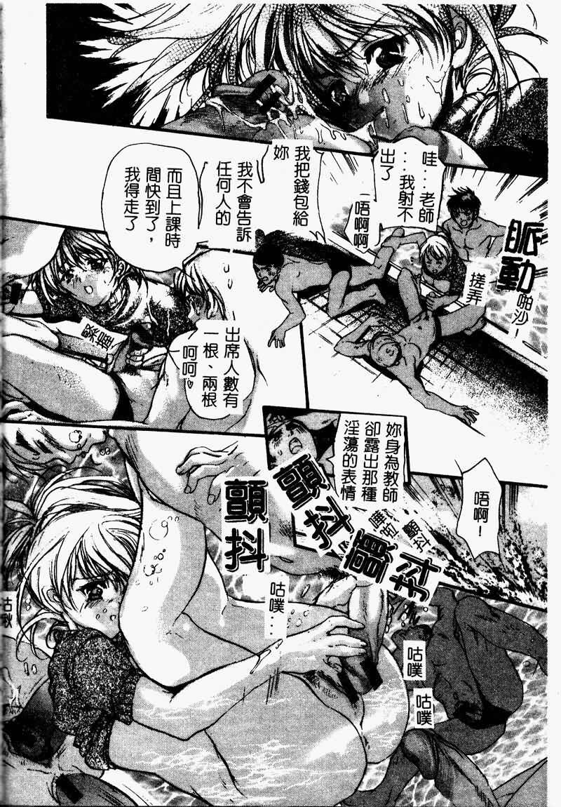 [Araki Kyouya] Koi Dorobou [Chinese] page 54 full