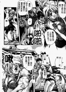 [Araki Kyouya] Koi Dorobou [Chinese] - page 14