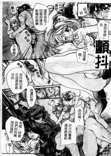 [Araki Kyouya] Koi Dorobou [Chinese] - page 16