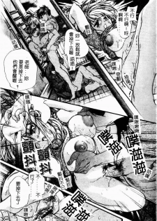 [Araki Kyouya] Koi Dorobou [Chinese] - page 19