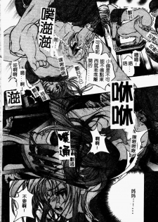 [Araki Kyouya] Koi Dorobou [Chinese] - page 26