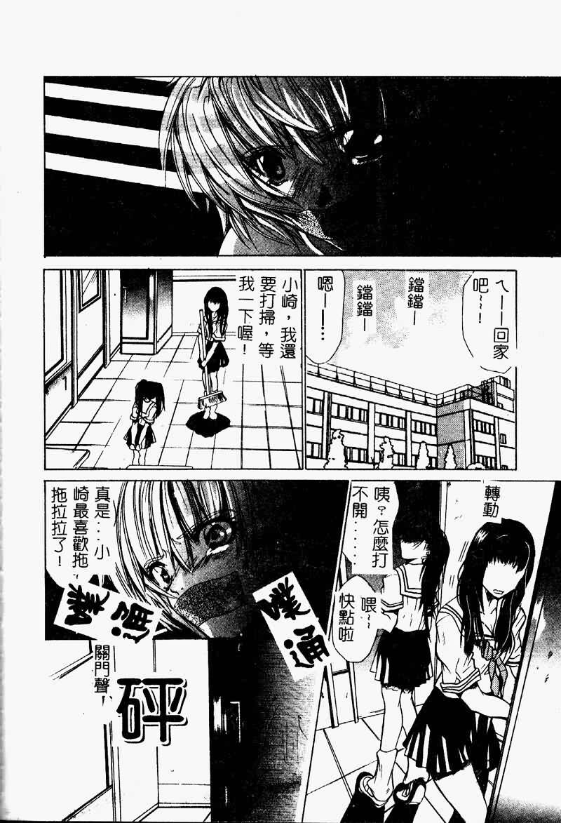 [Anthology] Ryoujoku Gakkou Vol. 9 Ijime Gakuen [Chinese] page 120 full