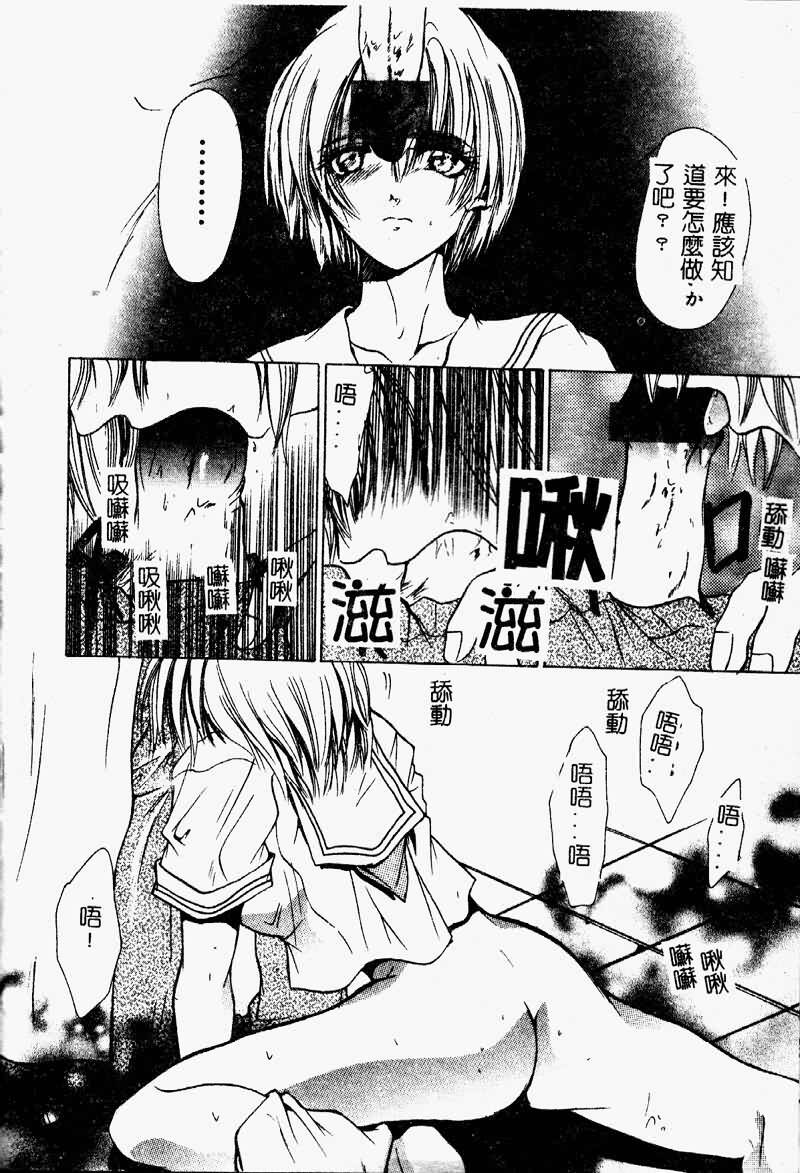 [Anthology] Ryoujoku Gakkou Vol. 9 Ijime Gakuen [Chinese] page 126 full