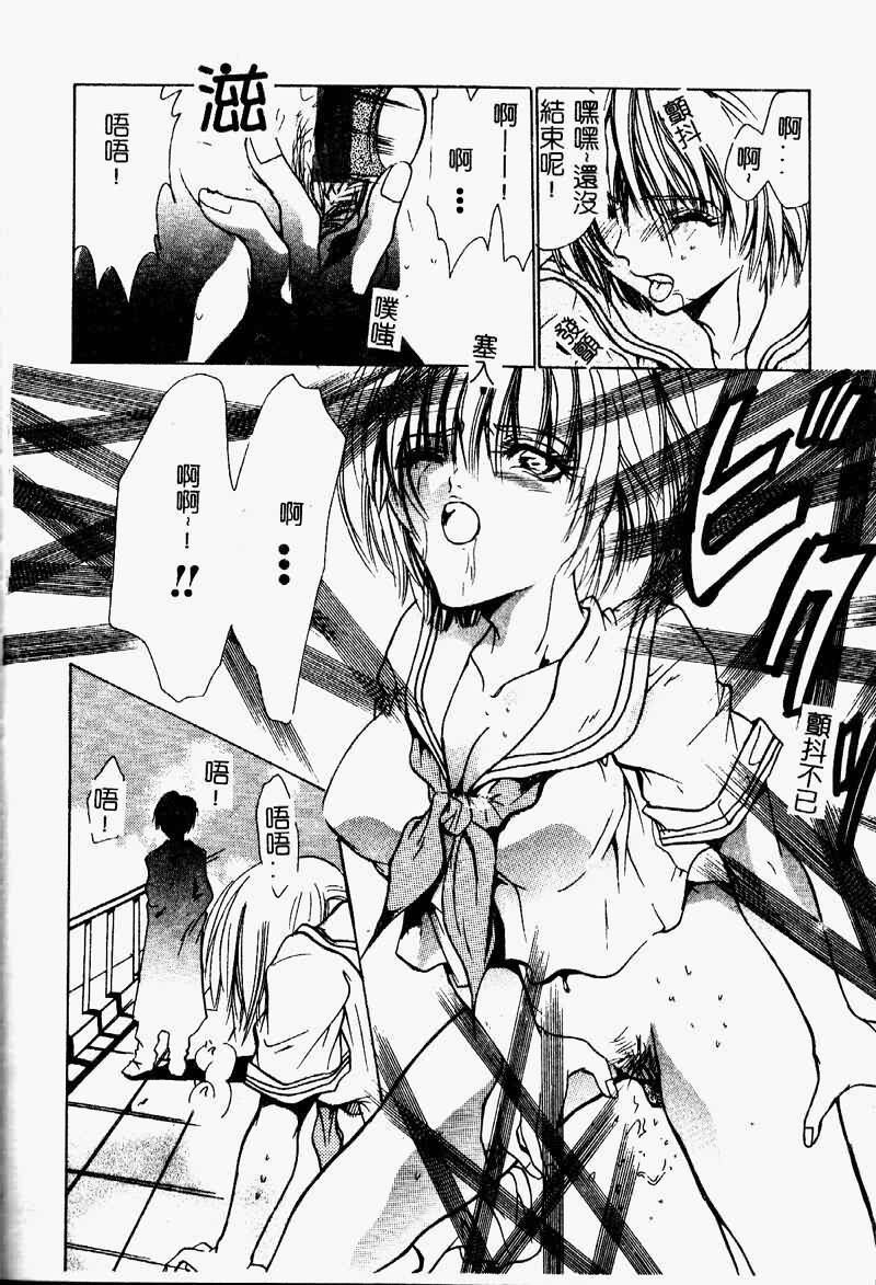 [Anthology] Ryoujoku Gakkou Vol. 9 Ijime Gakuen [Chinese] page 128 full