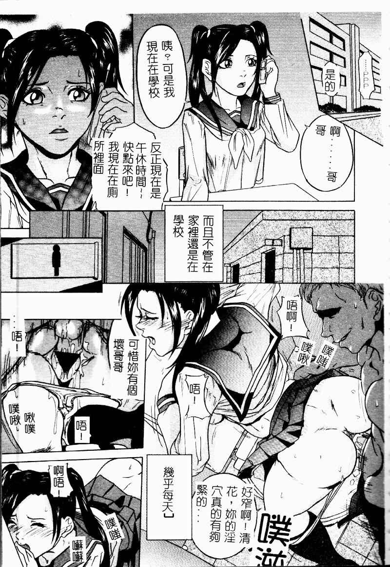 [Anthology] Ryoujoku Gakkou Vol. 9 Ijime Gakuen [Chinese] page 145 full