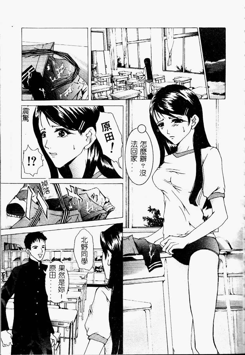 [Anthology] Ryoujoku Gakkou Vol. 9 Ijime Gakuen [Chinese] page 153 full