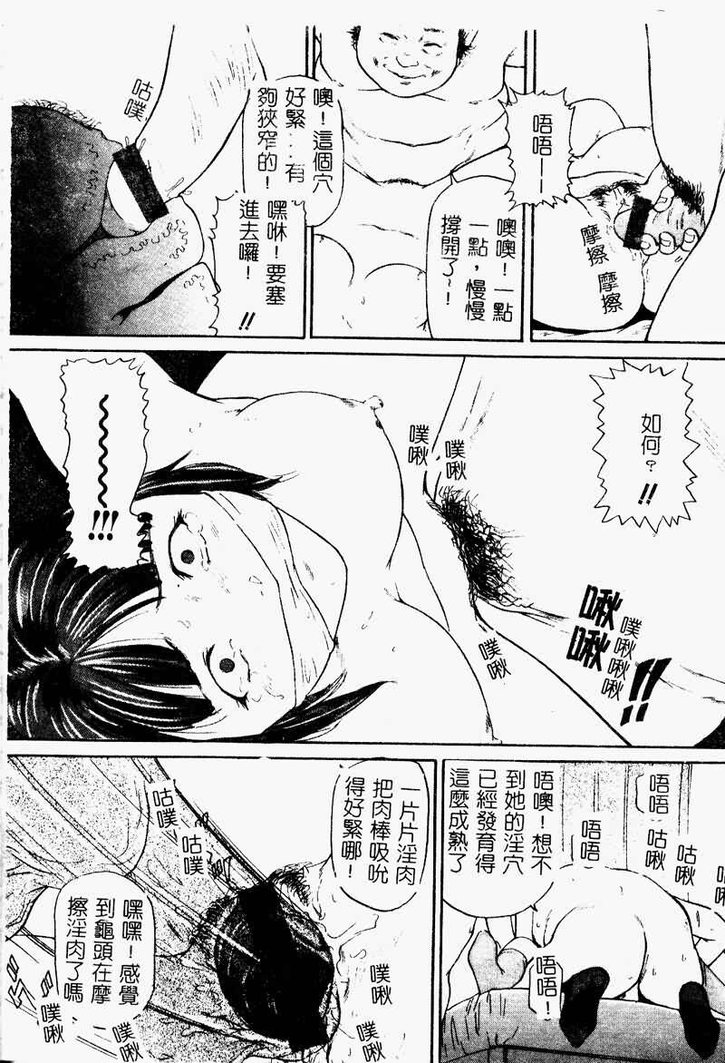 [Anthology] Ryoujoku Gakkou Vol. 9 Ijime Gakuen [Chinese] page 16 full