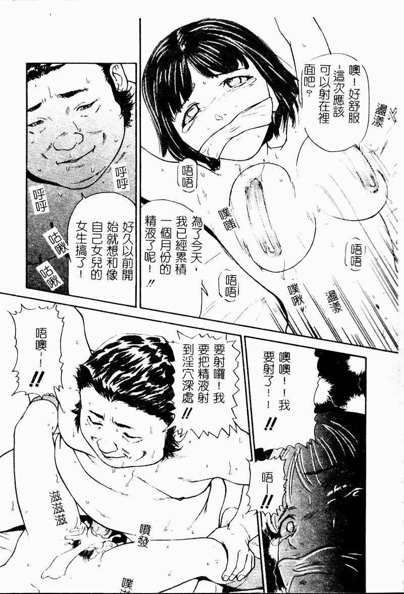 [Anthology] Ryoujoku Gakkou Vol. 9 Ijime Gakuen [Chinese] page 17 full
