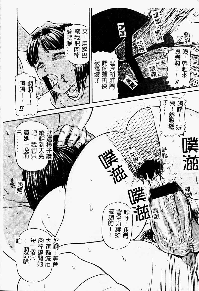 [Anthology] Ryoujoku Gakkou Vol. 9 Ijime Gakuen [Chinese] page 20 full