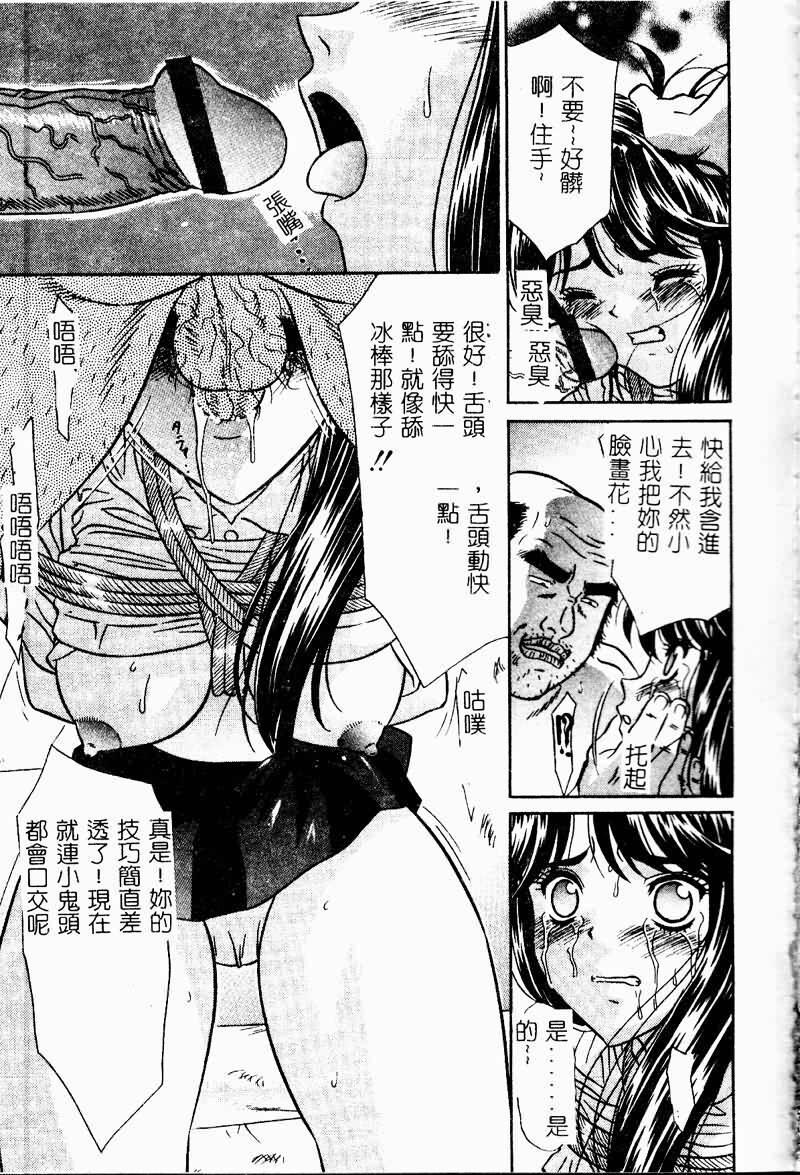 [Anthology] Ryoujoku Gakkou Vol. 9 Ijime Gakuen [Chinese] page 29 full