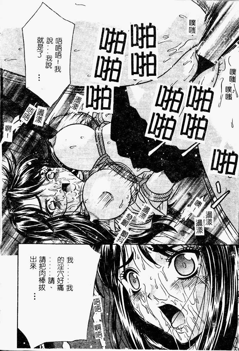 [Anthology] Ryoujoku Gakkou Vol. 9 Ijime Gakuen [Chinese] page 34 full