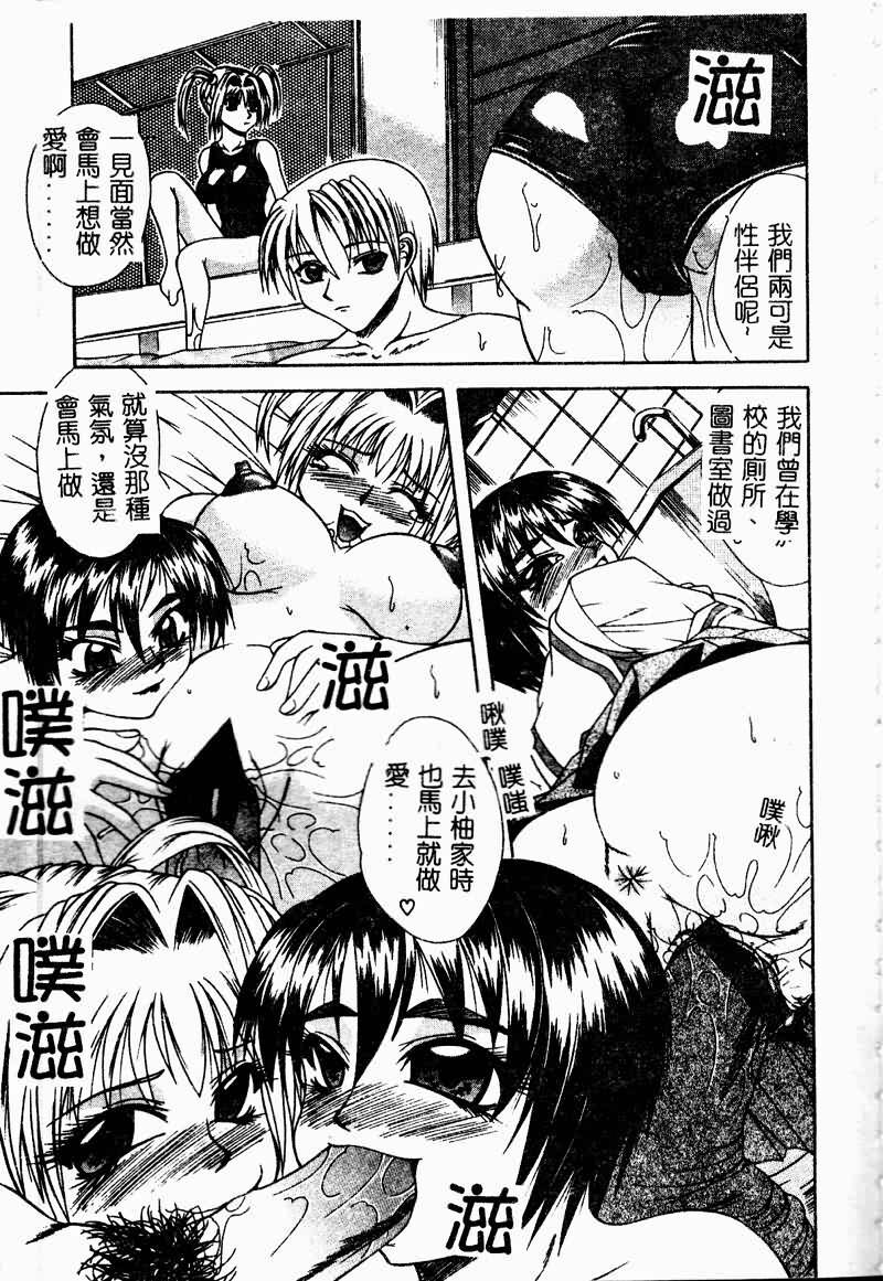 [Anthology] Ryoujoku Gakkou Vol. 9 Ijime Gakuen [Chinese] page 75 full