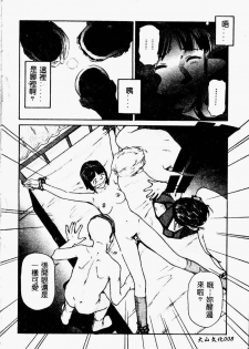 [Anthology] Ryoujoku Gakkou Vol. 9 Ijime Gakuen [Chinese] - page 10