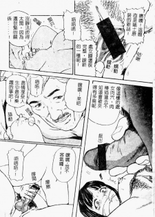 [Anthology] Ryoujoku Gakkou Vol. 9 Ijime Gakuen [Chinese] - page 15